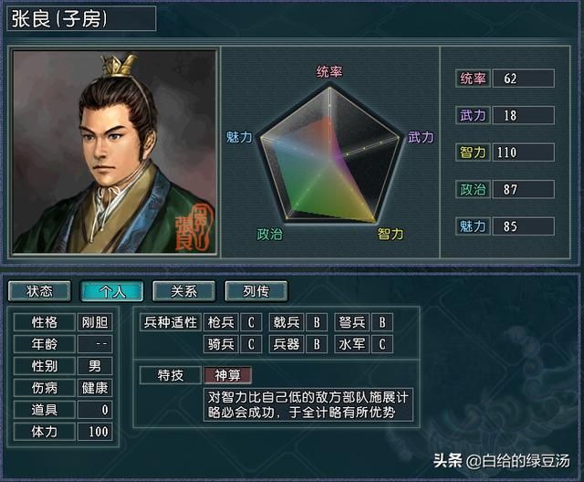 扭转乾坤 三国志11血色衣冠：扭转战局的武将宝物组合