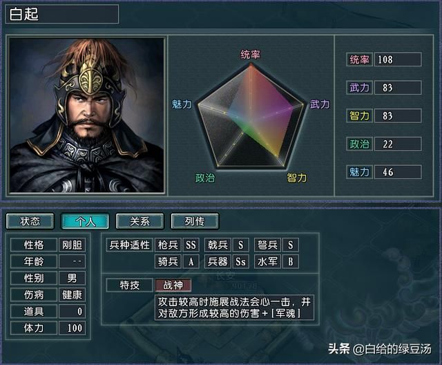 扭转乾坤 三国志11血色衣冠：扭转战局的武将宝物组合