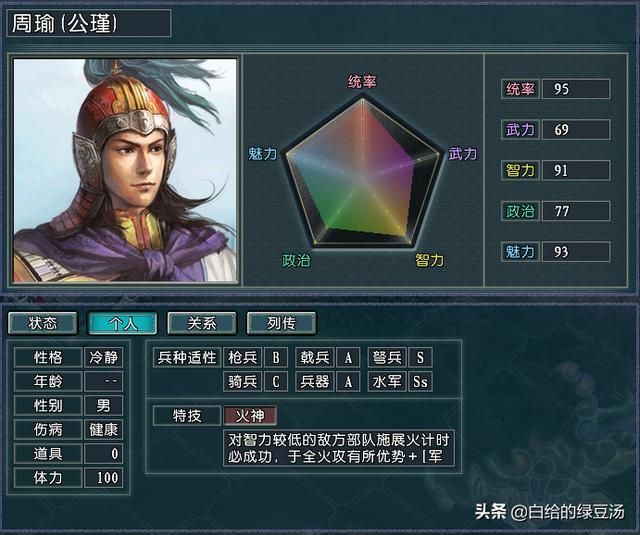 扭转乾坤 三国志11血色衣冠：扭转战局的武将宝物组合