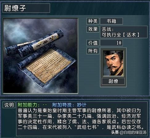 血色衣冠：武将开局自带宝物的隐藏特技，看看有没有你没发现的