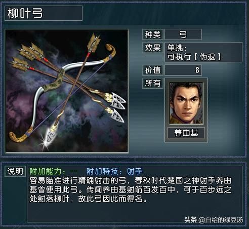 血色衣冠：武将开局自带宝物的隐藏特技，看看有没有你没发现的