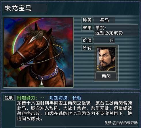 血色衣冠：武将开局自带宝物的隐藏特技，看看有没有你没发现的