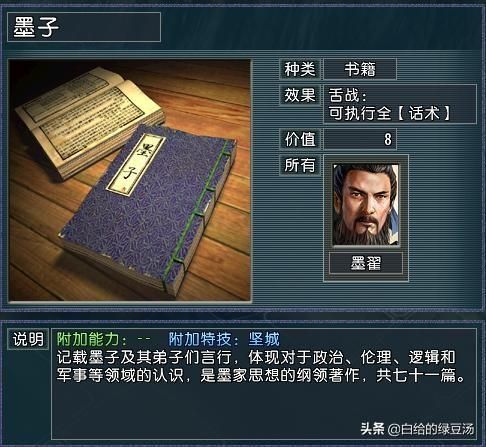 血色衣冠：武将开局自带宝物的隐藏特技，看看有没有你没发现的