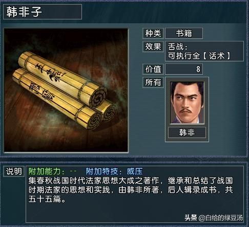 血色衣冠：武将开局自带宝物的隐藏特技，看看有没有你没发现的