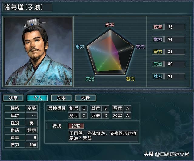三国志11：一人退敌，谁才是“力挽狂澜”的武将？