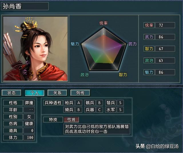 三国志11：何须男儿，父女上阵有何不可？最强父女组合大盘点