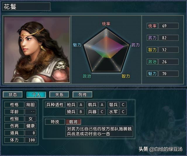 三国志11：何须男儿，父女上阵有何不可？最强父女组合大盘点