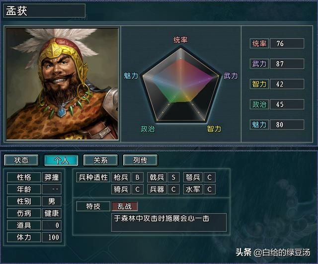 三国志11：何须男儿，父女上阵有何不可？最强父女组合大盘点