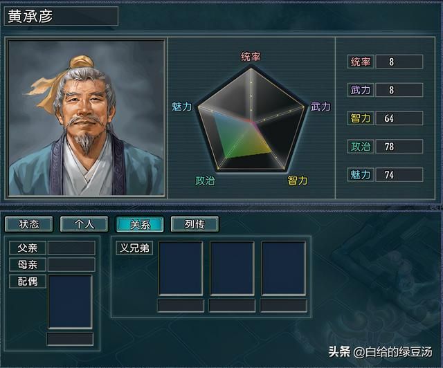 三国志11：何须男儿，父女上阵有何不可？最强父女组合大盘点