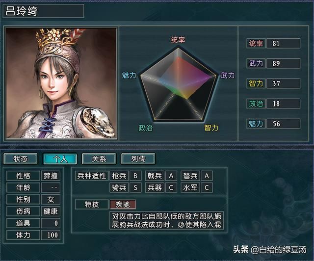 三国志11：何须男儿，父女上阵有何不可？最强父女组合大盘点