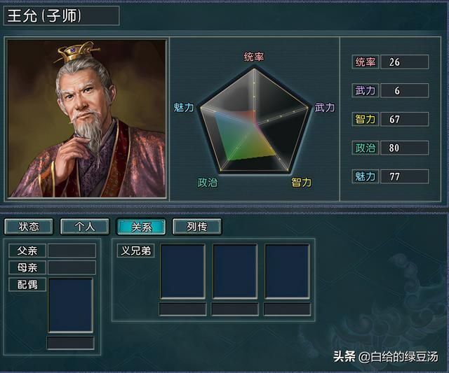 三国志11：何须男儿，父女上阵有何不可？最强父女组合大盘点