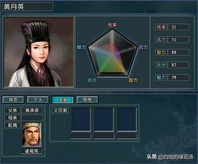 三国志11：何须男儿，父女上阵有何不可？最强父女组合大盘点