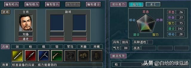血色衣冠和原版三国志11的数值存在哪些数值差别呢？