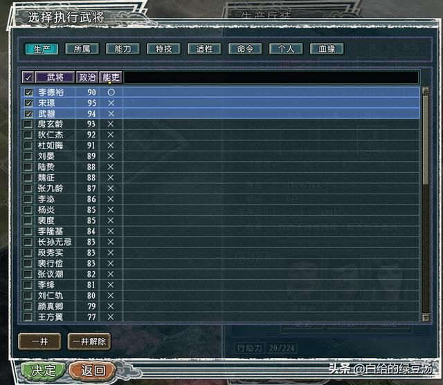 血色衣冠和原版三国志11的数值存在哪些数值差别呢？