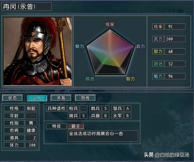 三国志11冉闵抗胡：乱世之中，谁将入主中原？