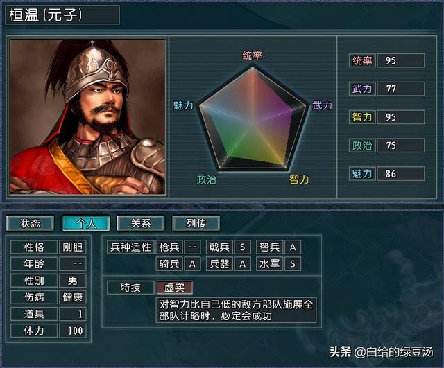 三国志11冉闵抗胡：乱世之中，谁将入主中原？