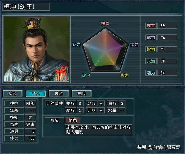 三国志11冉闵抗胡：乱世之中，谁将入主中原？