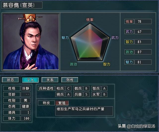 三国志11冉闵抗胡：乱世之中，谁将入主中原？