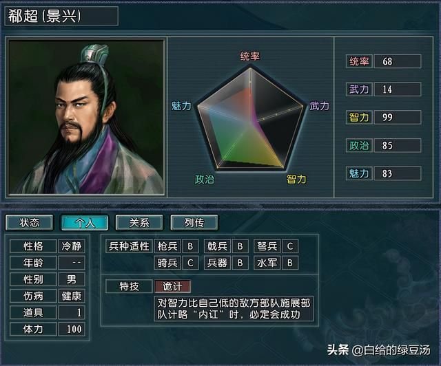 三国志11冉闵抗胡：乱世之中，谁将入主中原？