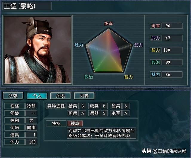 三国志11冉闵抗胡：乱世之中，谁将入主中原？