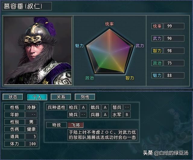 三国志11冉闵抗胡：乱世之中，谁将入主中原？