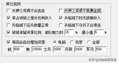 中等势力也悲剧？三国志11血色衣冠：相较于原版游戏的设定改动