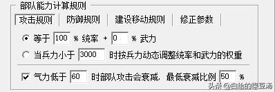 中等势力也悲剧？三国志11血色衣冠：相较于原版游戏的设定改动