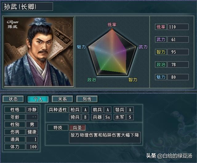 中等势力也悲剧？三国志11血色衣冠：相较于原版游戏的设定改动