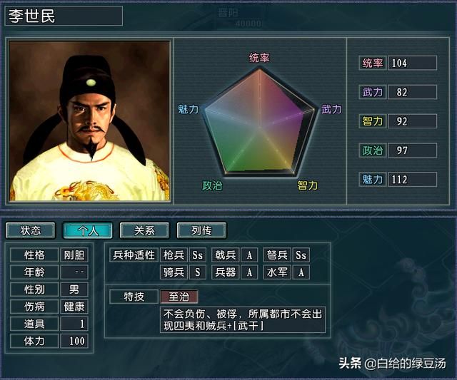 元、清登场 三国志11问鼎天下：正统王朝实力大盘点（下）