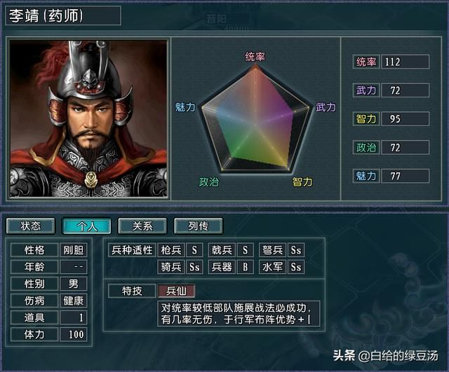 元、清登场 三国志11问鼎天下：正统王朝实力大盘点（下）