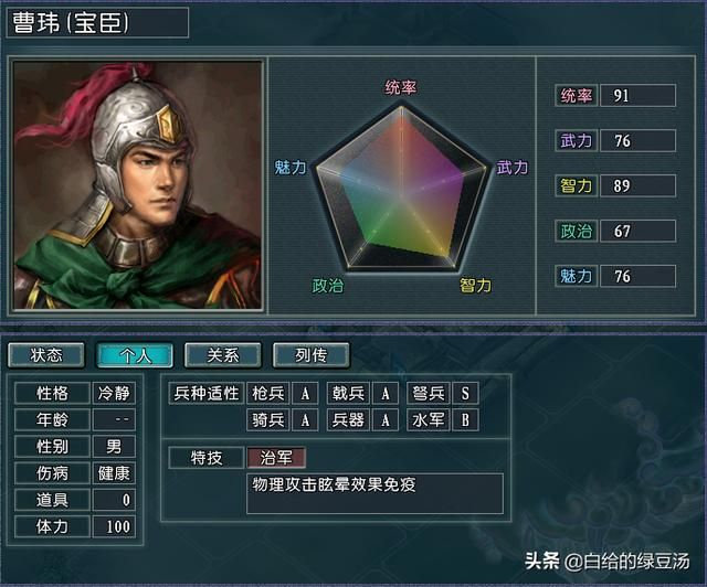 元、清登场 三国志11问鼎天下：正统王朝实力大盘点（下）