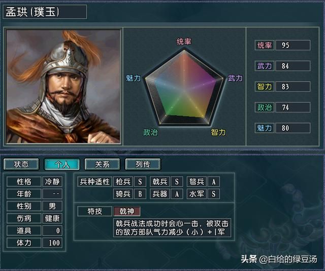 元、清登场 三国志11问鼎天下：正统王朝实力大盘点（下）