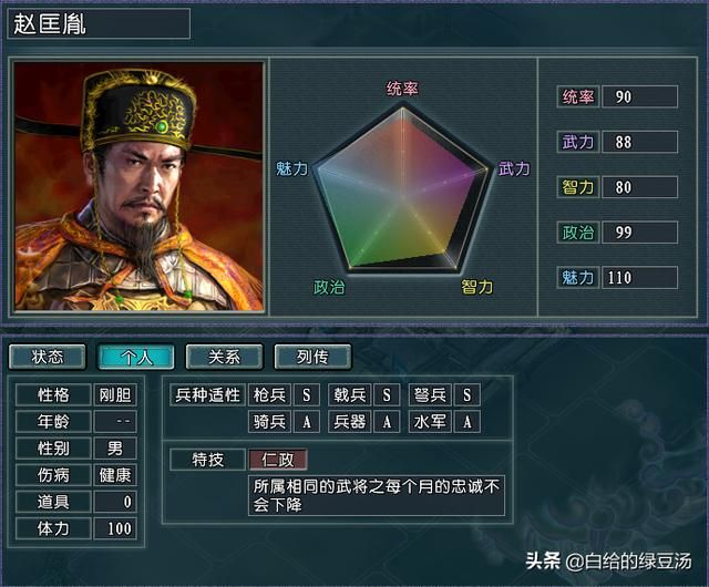 元、清登场 三国志11问鼎天下：正统王朝实力大盘点（下）