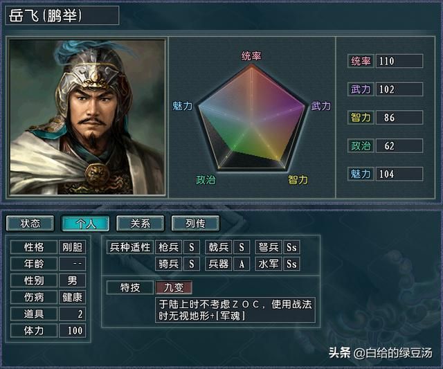 元、清登场 三国志11问鼎天下：正统王朝实力大盘点（下）