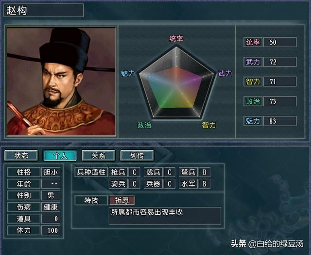 元、清登场 三国志11问鼎天下：正统王朝实力大盘点（下）