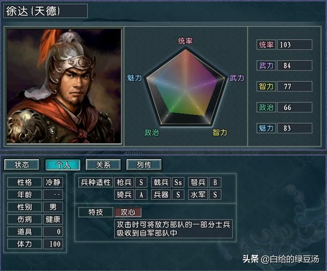 元、清登场 三国志11问鼎天下：正统王朝实力大盘点（下）