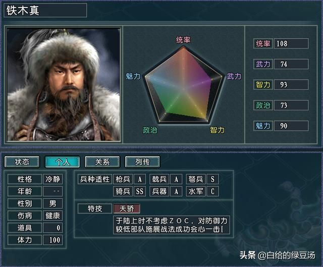元、清登场 三国志11问鼎天下：正统王朝实力大盘点（下）