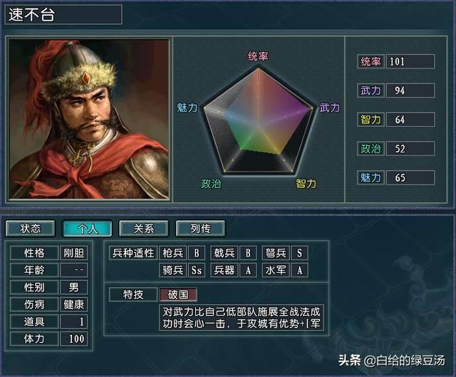 元、清登场 三国志11问鼎天下：正统王朝实力大盘点（下）