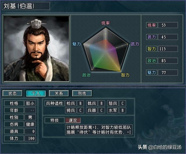 元、清登场 三国志11问鼎天下：正统王朝实力大盘点（下）