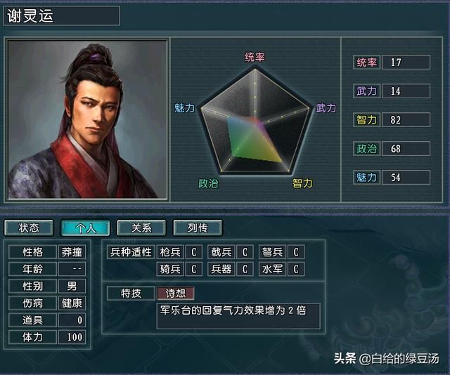三国志11血色衣冠：游戏中有趣的武将名字有哪些呢？（番外）