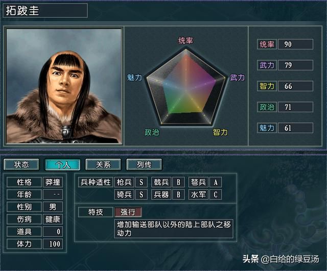 三国志11血色衣冠：游戏中有趣的武将名字有哪些呢？（番外）