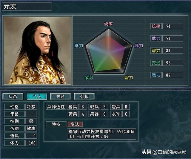 三国志11血色衣冠：游戏中有趣的武将名字有哪些呢？（番外）