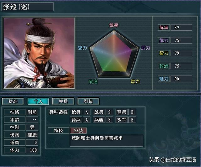 三国志11血色衣冠：游戏中有趣的武将名字有哪些呢？（番外）