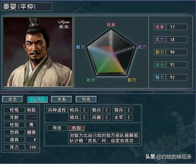 三国志11血色衣冠：游戏中有趣的武将名字有哪些呢？（番外）