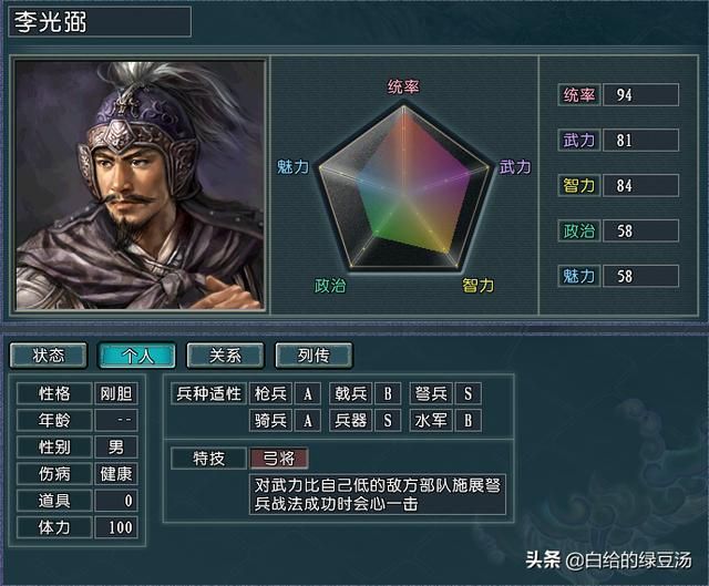 又爱又恨 三国志11血色衣冠：最弱暴击将大盘点
