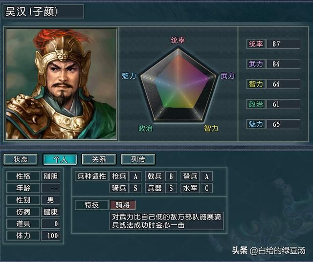 又爱又恨 三国志11血色衣冠：最弱暴击将大盘点