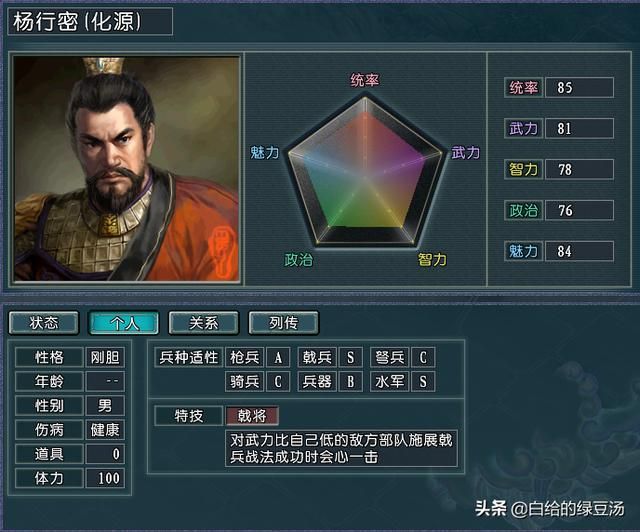 又爱又恨 三国志11血色衣冠：最弱暴击将大盘点