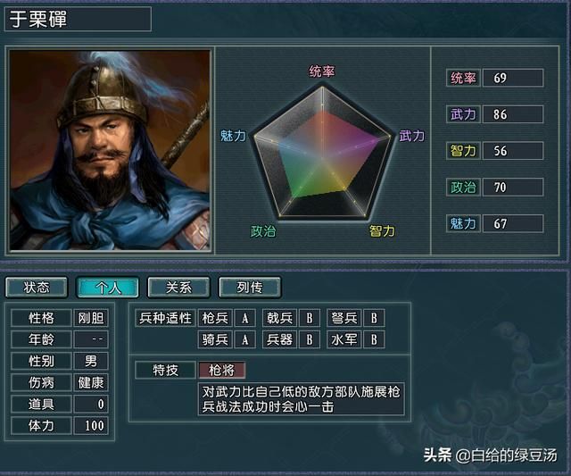 又爱又恨 三国志11血色衣冠：最弱暴击将大盘点