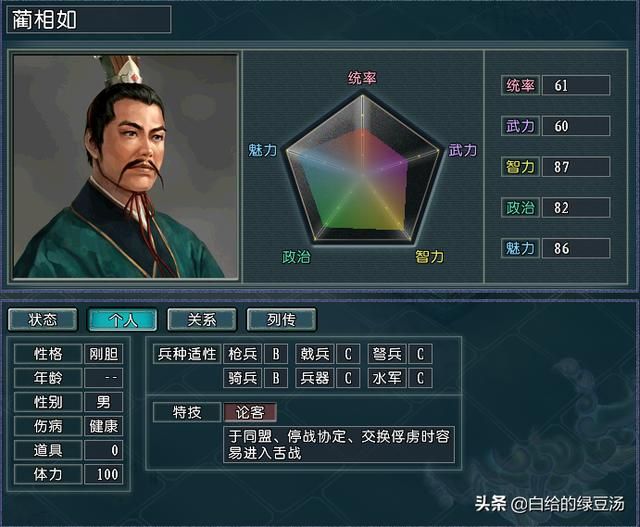 三国志11血色衣冠：各种特技小知识你都了解了吗？