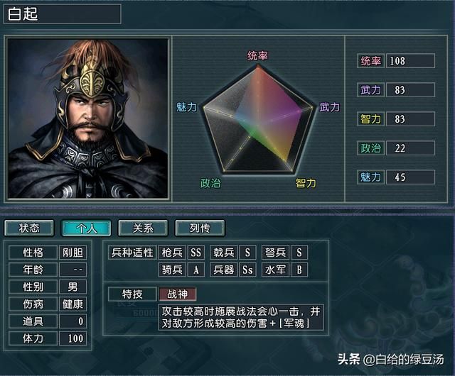 三国志11血色衣冠：各种特技小知识你都了解了吗？